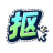 扣扣扣