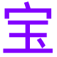 影视宝藏导航 logo